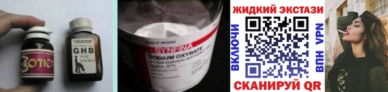 Бутират GHB  Купить  Сысерть 