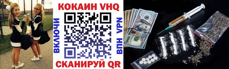 Cocaine VHQ Сысерть