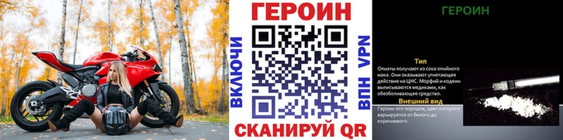 Купить закладки  Сысерть  Героин VHQ 