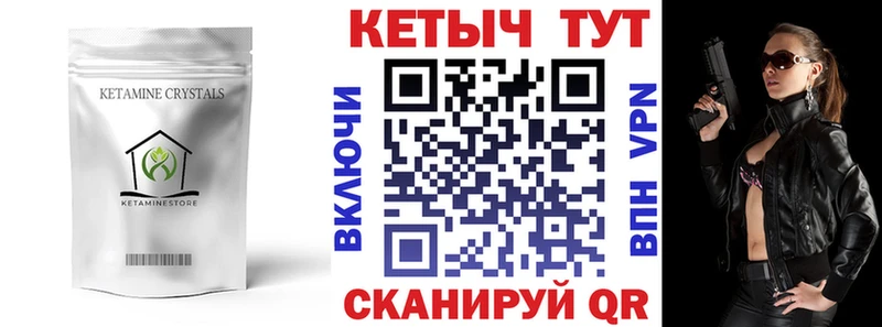 Кетамин VHQ  Купить где  Сысерть 